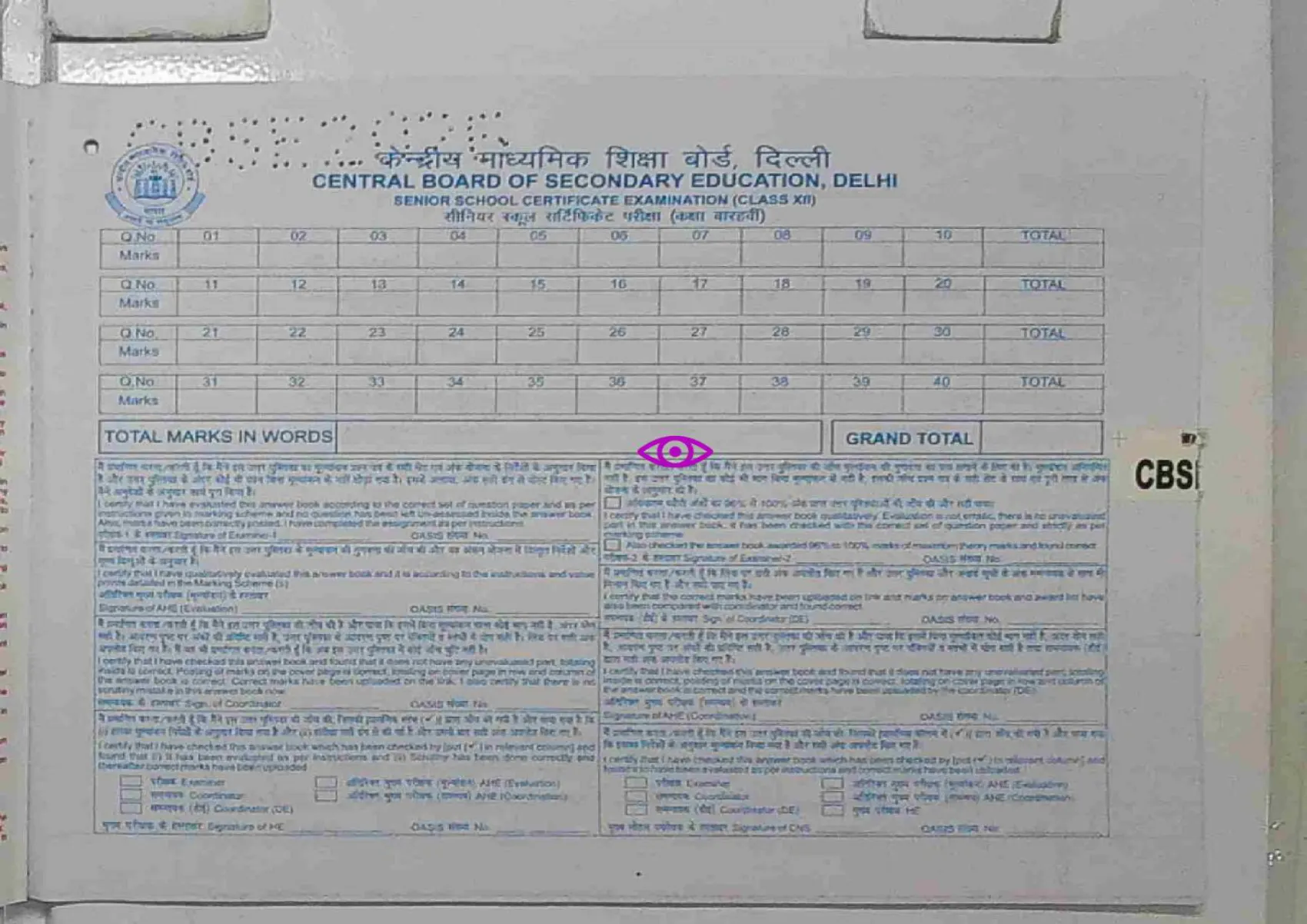 English Core answer script page 4 — The inner cover: the examiner's marks grid, the totals boxes, and the certifications.